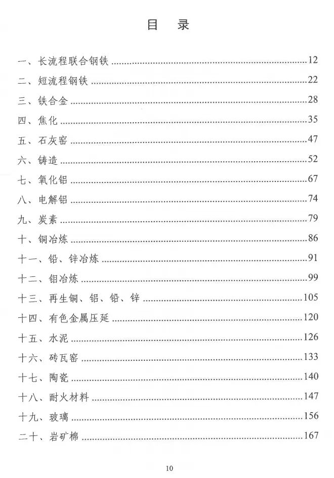 環(huán)境部特急函：按企業(yè)環(huán)?？冃?，開展分級制定差異化減排（含VOCs）措施